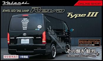 Amazon | ヴァレンティ (VALENTI) ジュエルLEDテールランプREVO